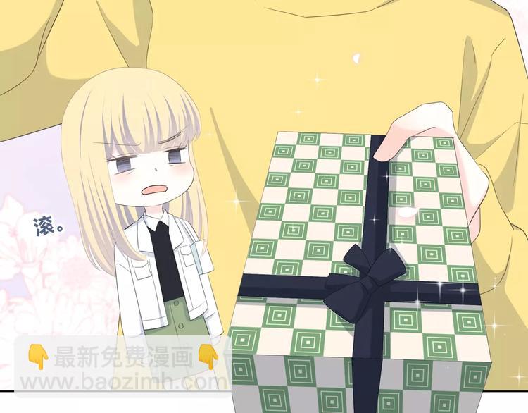 合法同居 - 第194話 沒出息？！(1/2) - 3