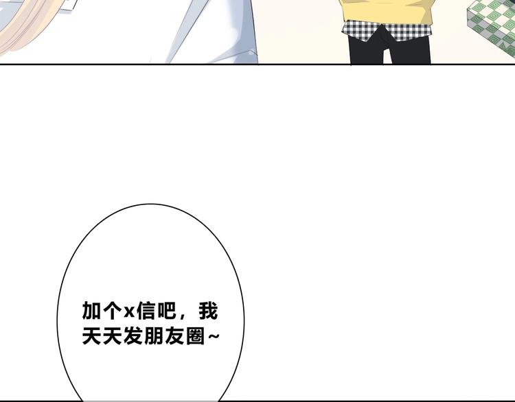 合法同居 - 第194話 沒出息？！(1/2) - 8