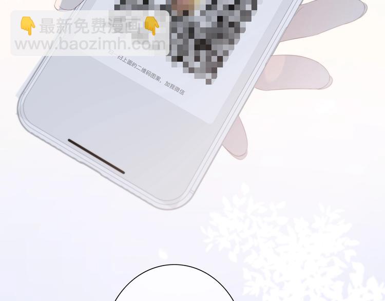 合法同居 - 第194話 沒出息？！(1/2) - 2