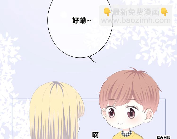 合法同居 - 第194話 沒出息？！(1/2) - 3