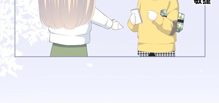 合法同居 - 第194話 沒出息？！(1/2) - 4