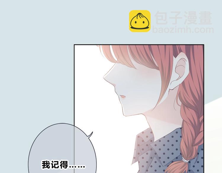 合法同居 - 第194話 沒出息？！(1/2) - 4