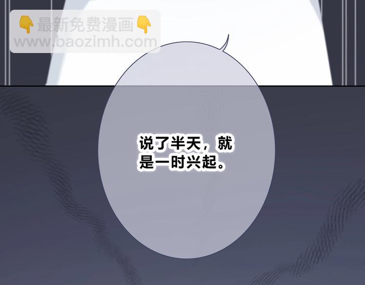 合法同居 - 第194話 沒出息？！(1/2) - 8