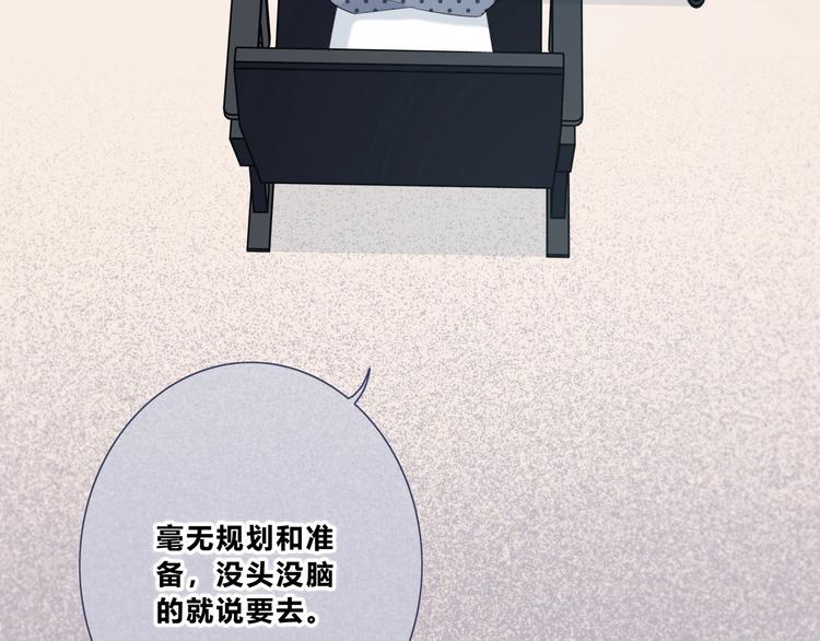 合法同居 - 第194話 沒出息？！(2/2) - 5