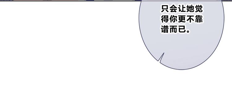 合法同居 - 第194話 沒出息？！(2/2) - 7