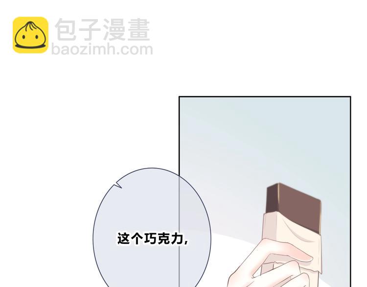 合法同居 - 第194話 沒出息？！(2/2) - 8