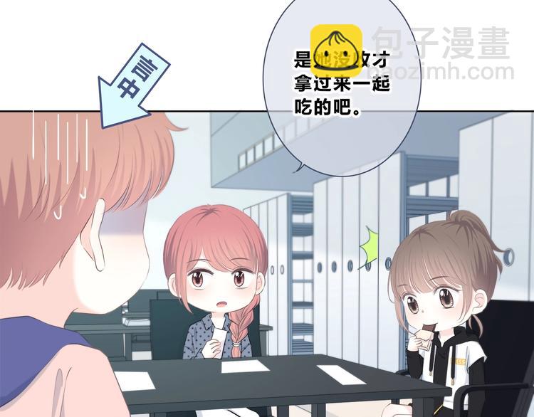 合法同居 - 第194話 沒出息？！(2/2) - 2