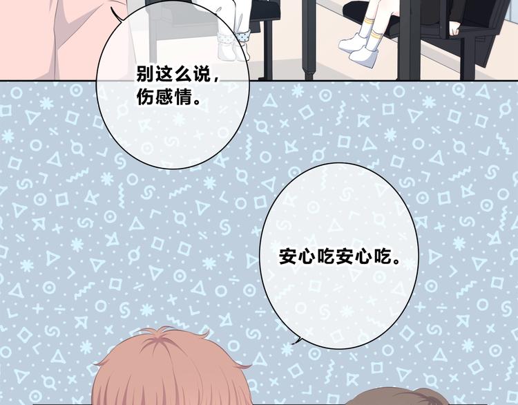 合法同居 - 第194話 沒出息？！(2/2) - 3