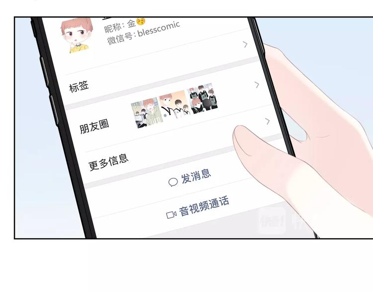 合法同居 - 第194話 沒出息？！(2/2) - 5