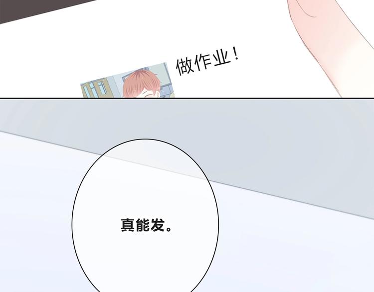 合法同居 - 第194話 沒出息？！(2/2) - 7