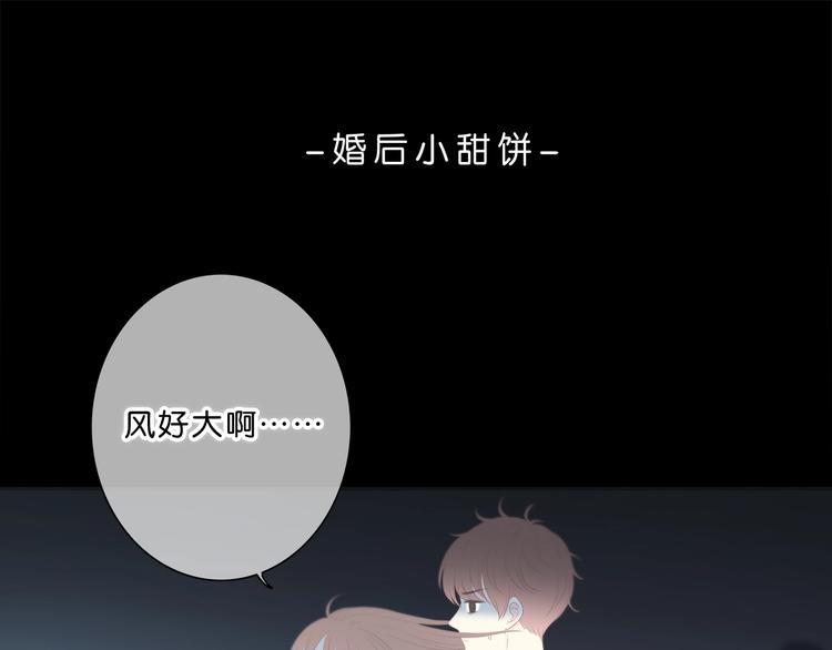 合法同居 - 第194話 沒出息？！(2/2) - 3