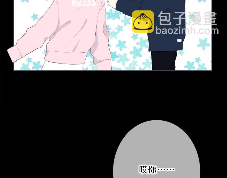 合法同居 - 第194話 沒出息？！(2/2) - 2