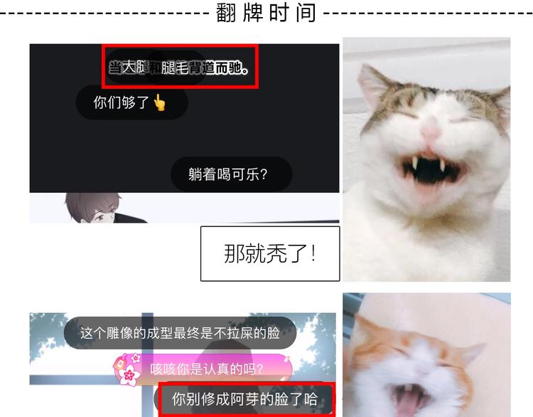 合法同居 - 第194話 沒出息？！(2/2) - 1