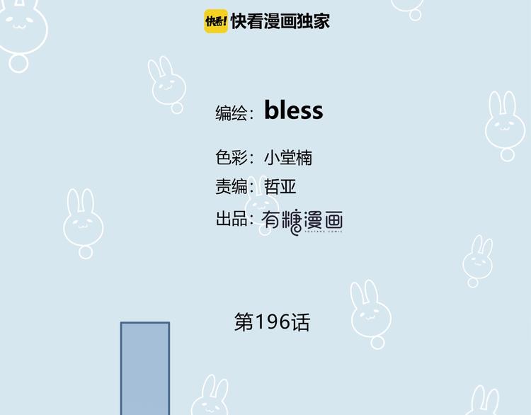 合法同居 - 第196話 離別(1/2) - 2
