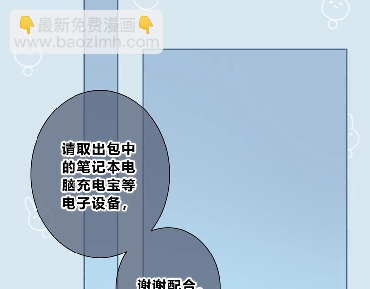 合法同居 - 第196話 離別(1/2) - 3