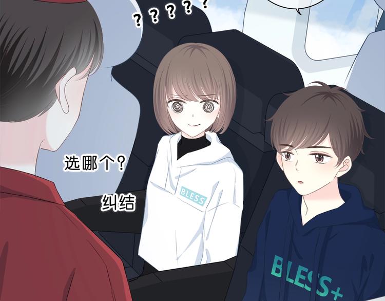 合法同居 - 第196話 離別(1/2) - 4