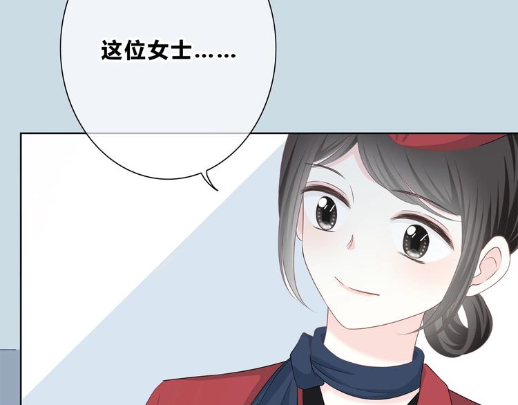 合法同居 - 第196話 離別(1/2) - 6