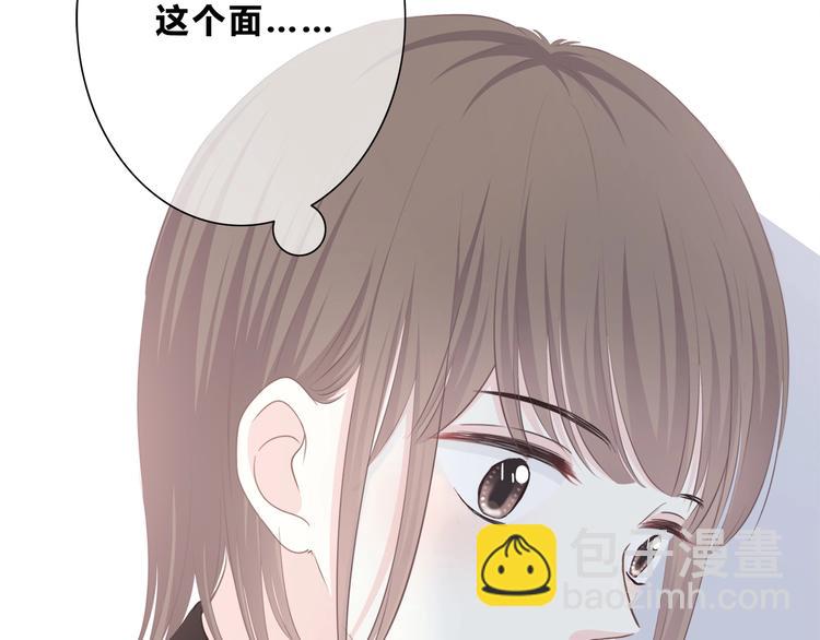 合法同居 - 第196話 離別(1/2) - 4