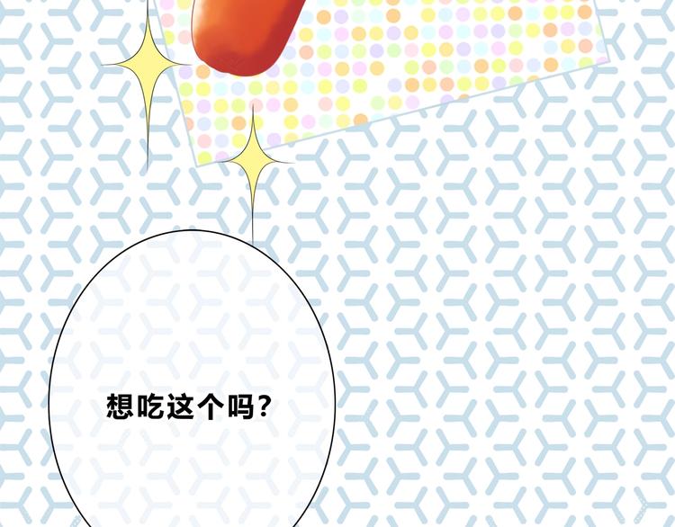 合法同居 - 第196話 離別(2/2) - 2