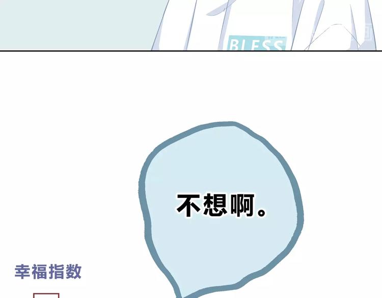 合法同居 - 第196話 離別(2/2) - 5