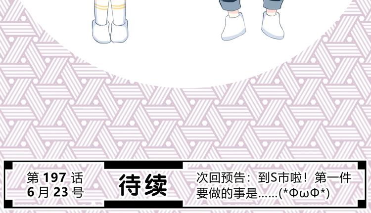 合法同居 - 第196話 離別(2/2) - 1