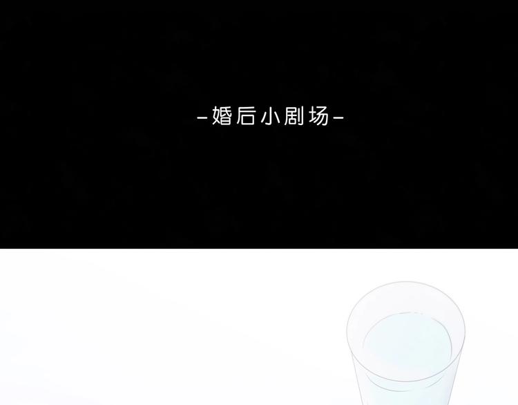 合法同居 - 第196話 離別(2/2) - 2