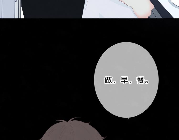 合法同居 - 第196話 離別(2/2) - 2