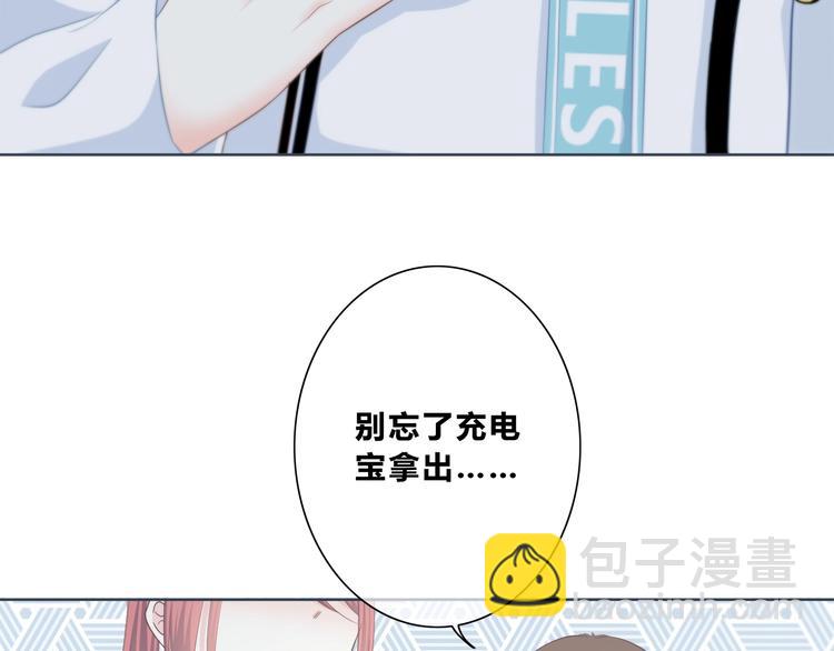 合法同居 - 第196話 離別(1/2) - 8