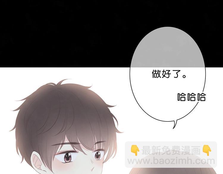 合法同居 - 第196話 離別(2/2) - 4