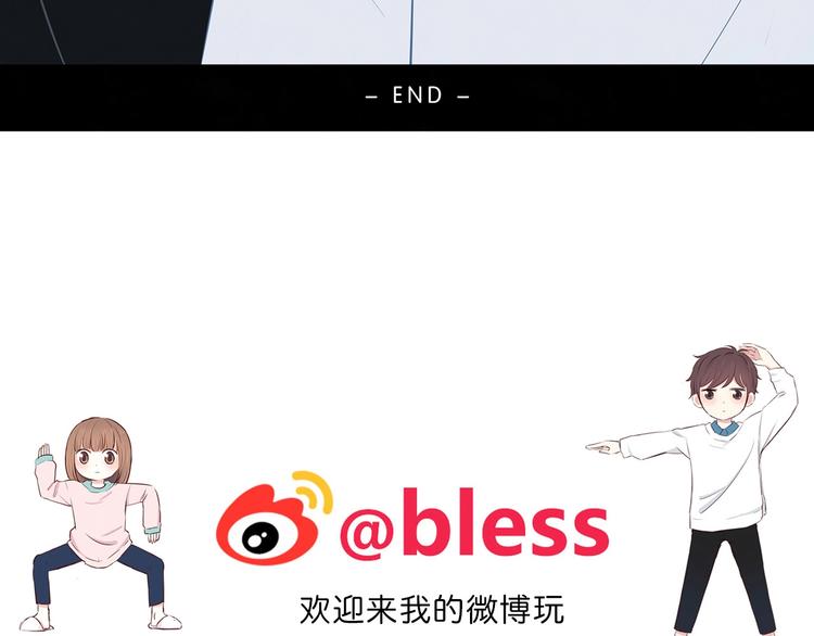 合法同居 - 第196話 離別(2/2) - 3