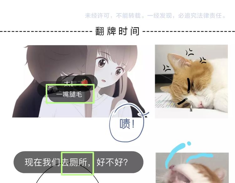 合法同居 - 第196話 離別(2/2) - 5