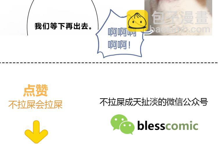 合法同居 - 第196話 離別(2/2) - 6