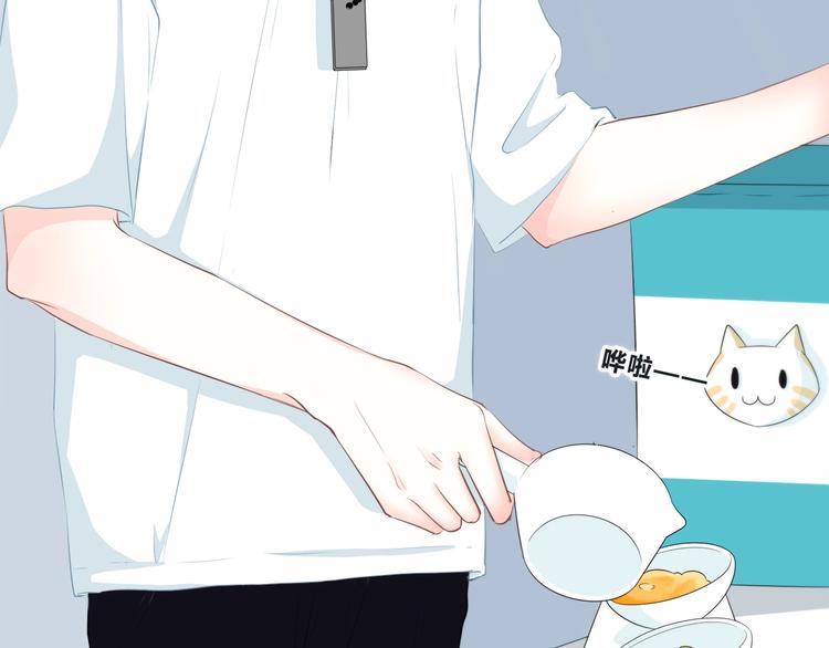 合法同居 - 第198話 情侶杯(1/3) - 2