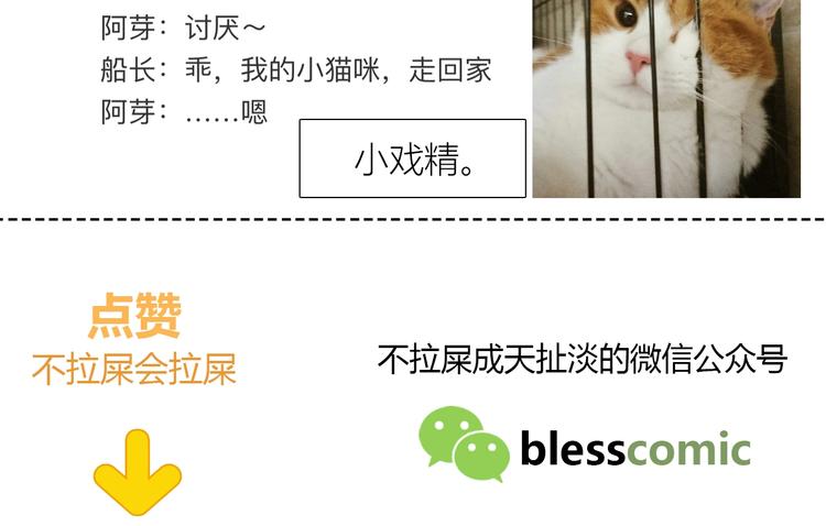 合法同居 - 第198話 情侶杯(3/3) - 2