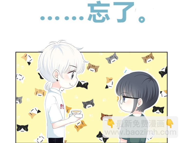 合法同居 - 第198話 情侶杯(1/3) - 7