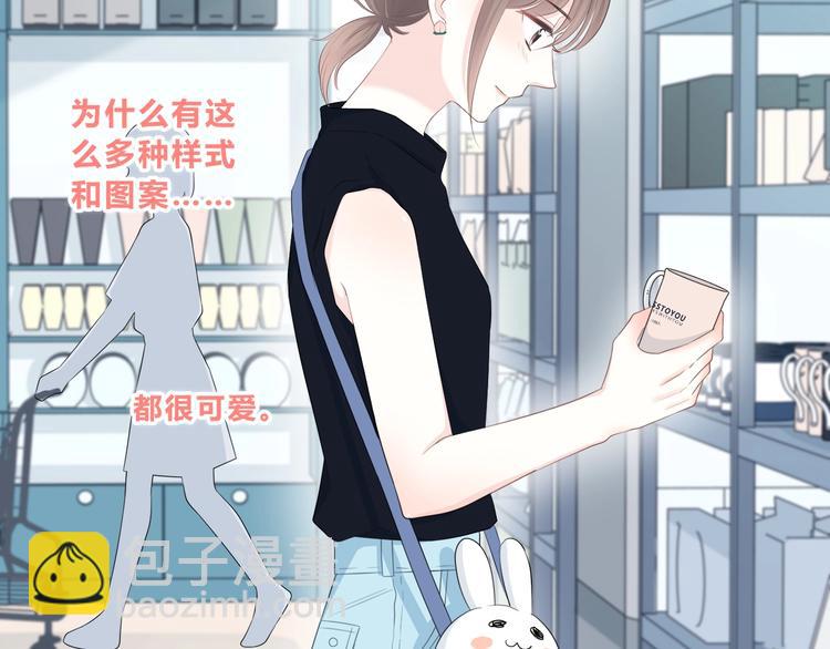 合法同居 - 第198話 情侶杯(1/3) - 1