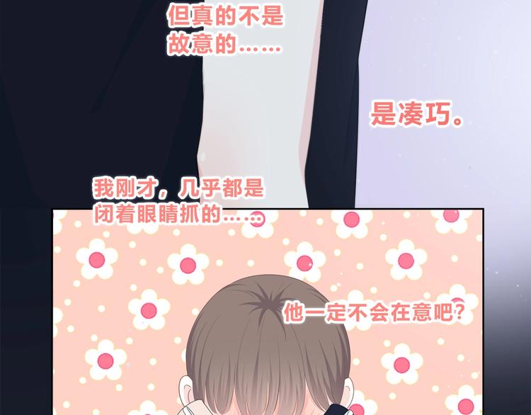 合法同居 - 第198話 情侶杯(1/3) - 8