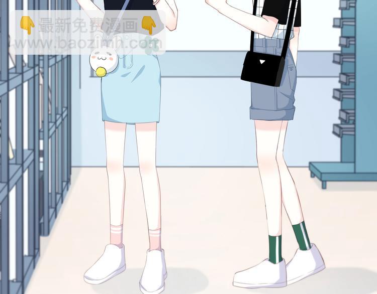 合法同居 - 第198話 情侶杯(2/3) - 1