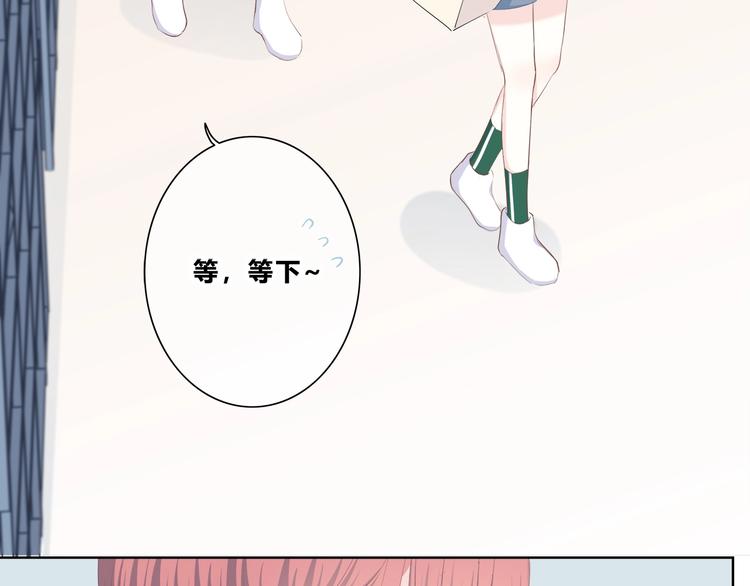 合法同居 - 第198話 情侶杯(2/3) - 7