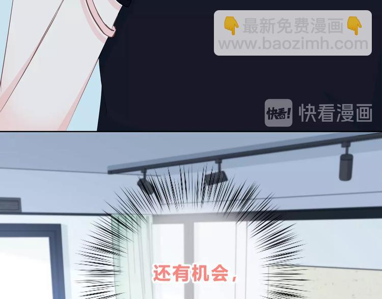 合法同居 - 第198話 情侶杯(2/3) - 1