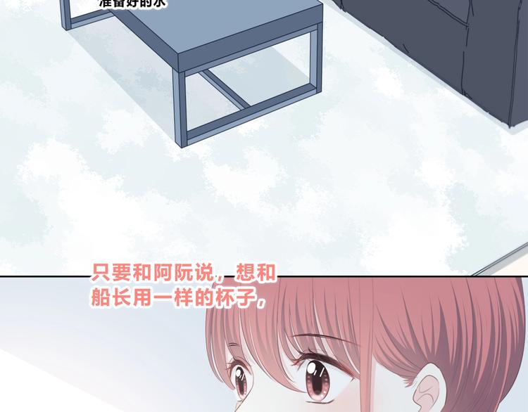 合法同居 - 第198話 情侶杯(2/3) - 3