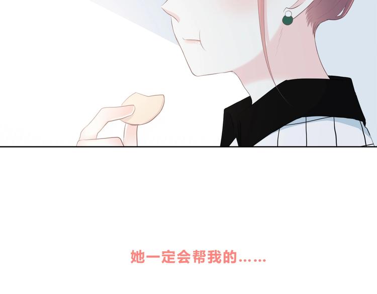 合法同居 - 第198話 情侶杯(2/3) - 4