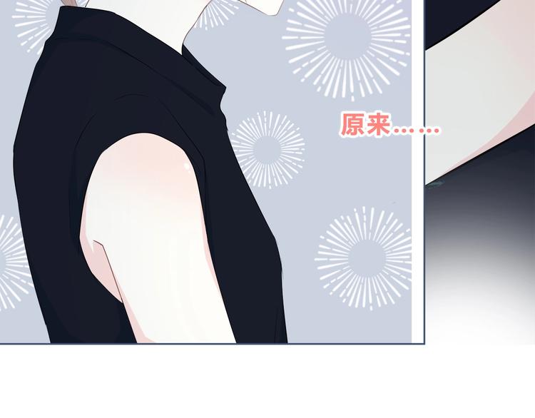 合法同居 - 第198話 情侶杯(2/3) - 3