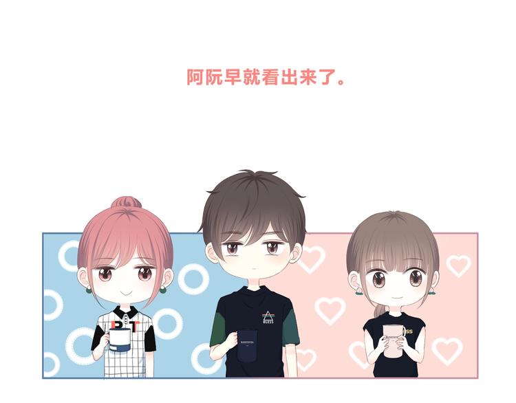 合法同居 - 第198話 情侶杯(2/3) - 4