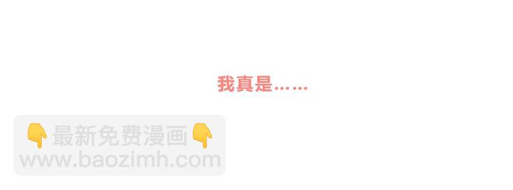 合法同居 - 第198話 情侶杯(2/3) - 5