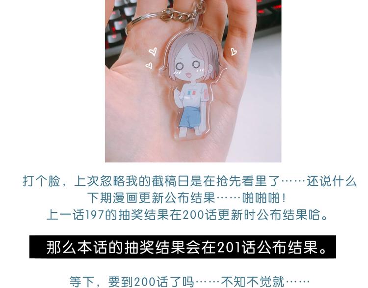 合法同居 - 第198話 情侶杯(2/3) - 5