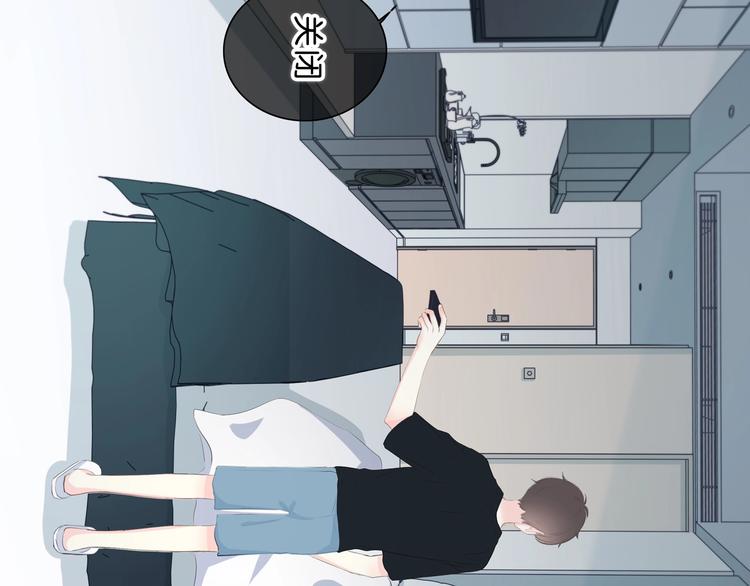 合法同居 - 第200話 新的生活(3/3) - 1