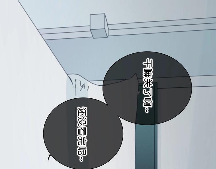 合法同居 - 第200話 新的生活(3/3) - 3