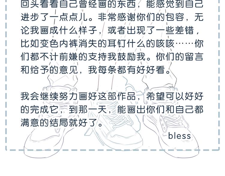 合法同居 - 第200話 新的生活(3/3) - 4