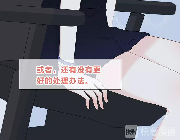 合法同居 - 第200話 新的生活(1/3) - 1